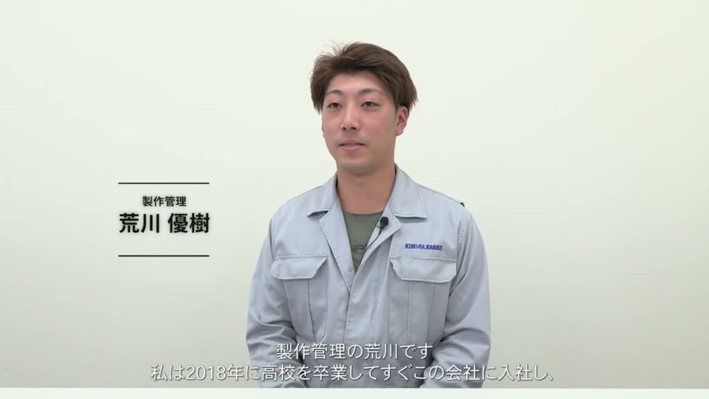株式会社木村管工 確かな技術とゆるぎない信頼