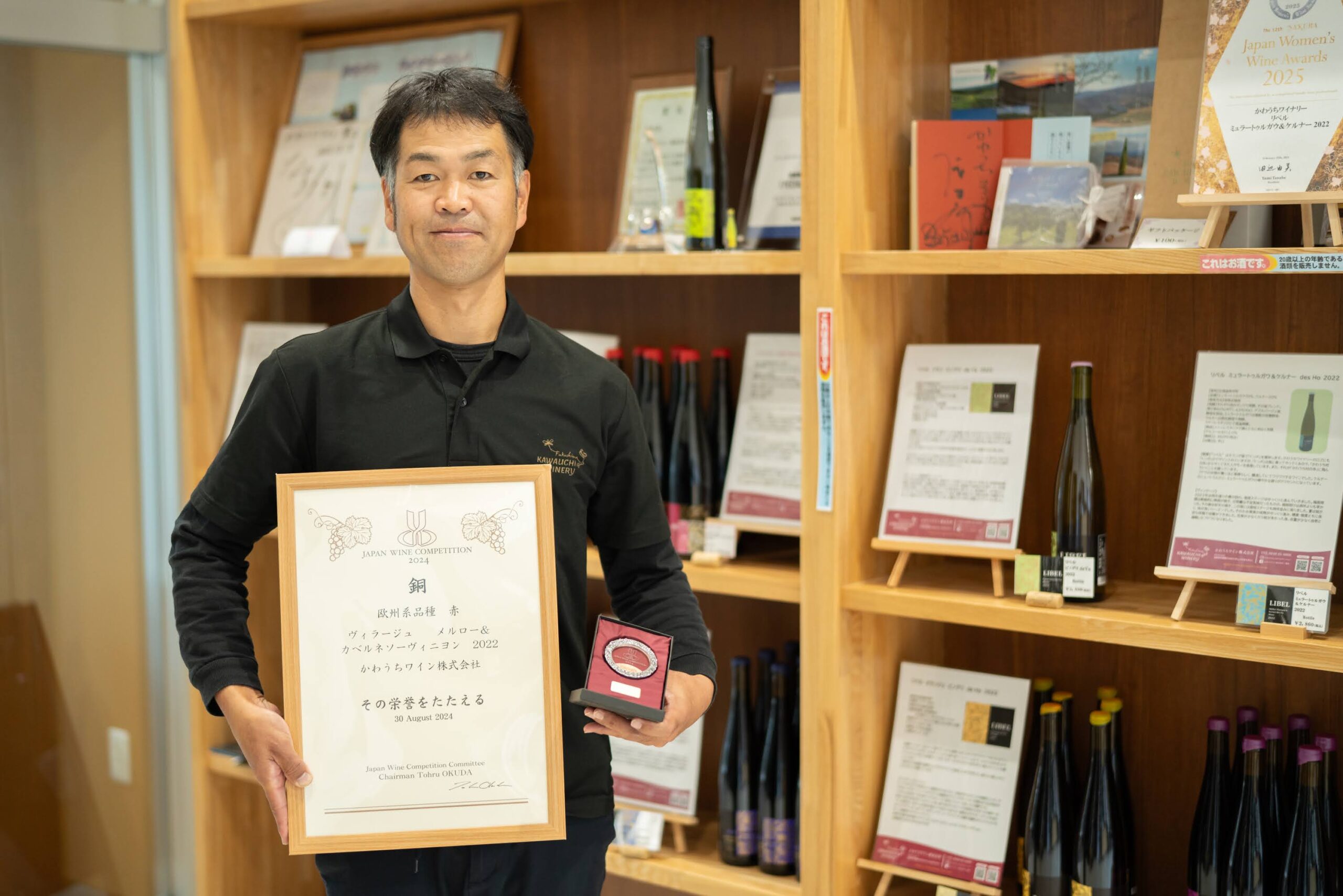 日常に溶け込む一本を目指して。川内村の大地と人が紡ぐ「かわうちワイン」の歩みとこれから(後編)